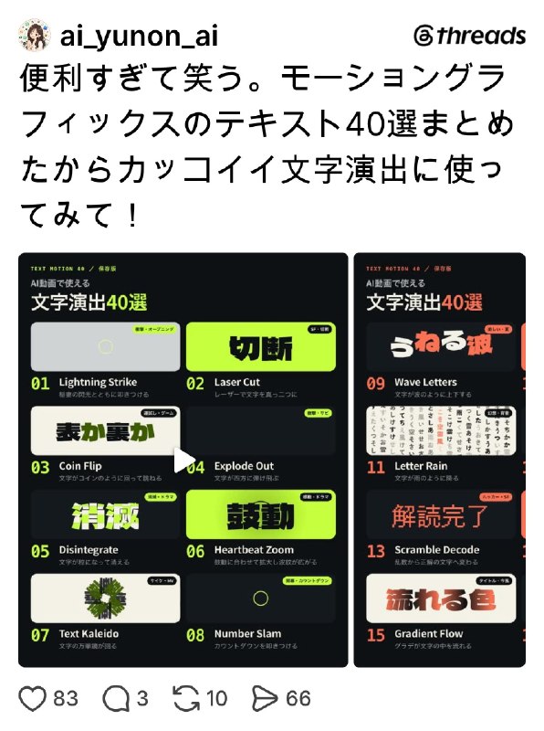 ゆのん｜AI運用ガイド (@ai_yunon_ai) on Threads