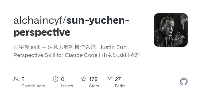 GitHub - alchaincyf/sun-yuchen-perspective: 孙宇晨.skill — 注意力收割操作系统 | Justin Sun Perspective Skill for Claude Code | 由女娲.skill蒸馏