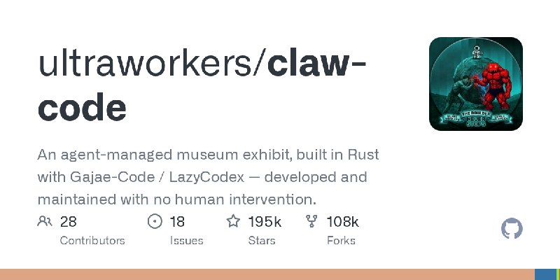 GitHub - ultraworkers/claw-code: An agent-managed museum exhibit, built in Rust with Gajae-Code / LazyCodex — developed and maintained…