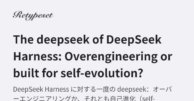 The deepseek of DeepSeek Harness: Overengineering or built for self-evolution? | Life Odyssey
