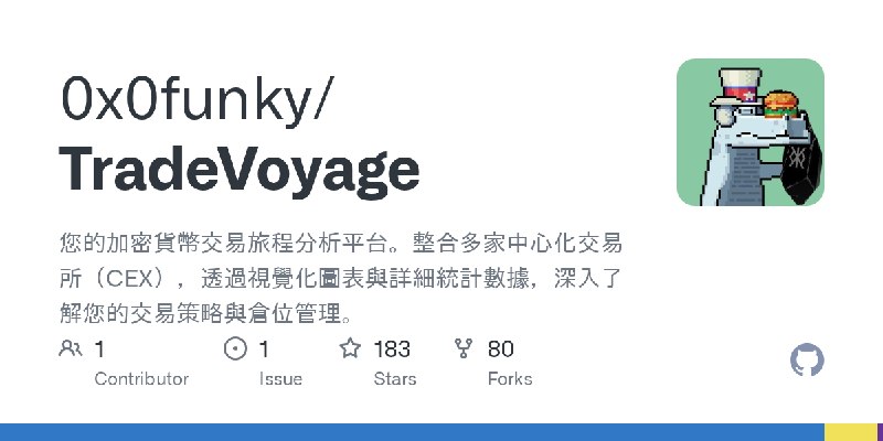 GitHub - 0x0funky/TradeVoyage: 您的加密貨幣交易旅程分析平台。整合多家中心化交易所（CEX），透過視覺化圖表與詳細統計數據，深入了解您的交易策略與倉位管理。