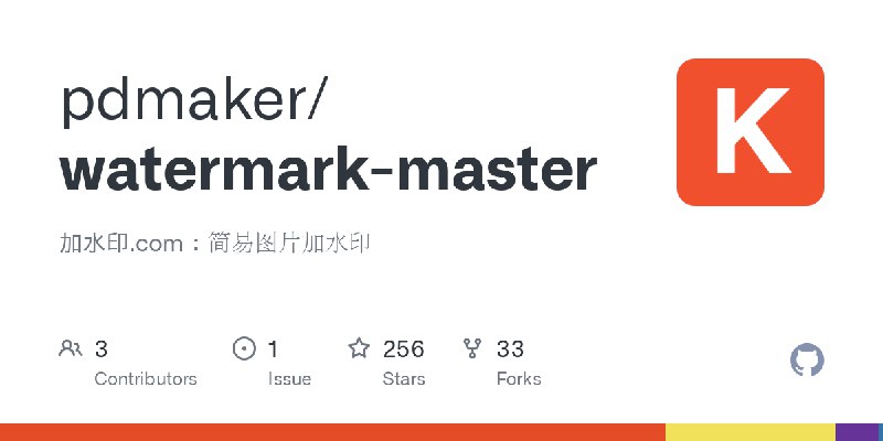 GitHub - pdmaker/watermark-master: 加水印.com：简易图片加水印