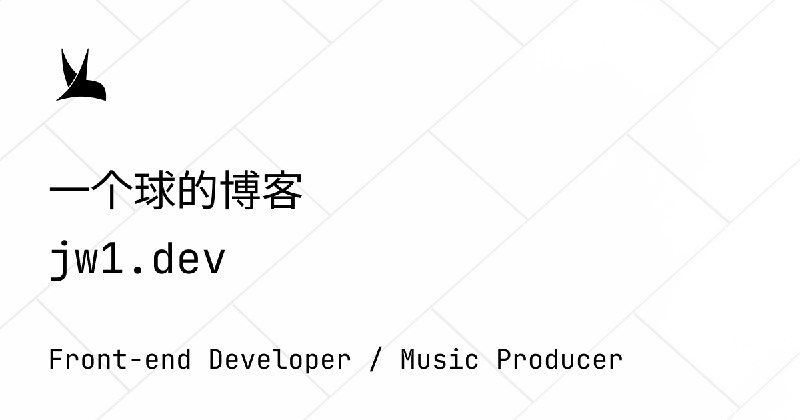 可能是最后一次更换博客引擎