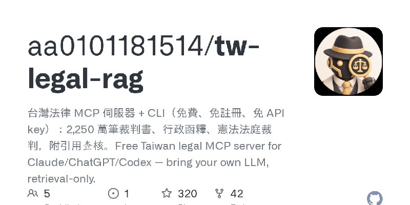 GitHub - aa0101181514/tw-legal-rag: 台灣法律 MCP 伺服器 + CLI（免費、免註冊、免 API key）：2,250 萬筆裁判書、行政函釋、憲法法庭裁判，附引用查核。Free Taiwan legal MCP server…