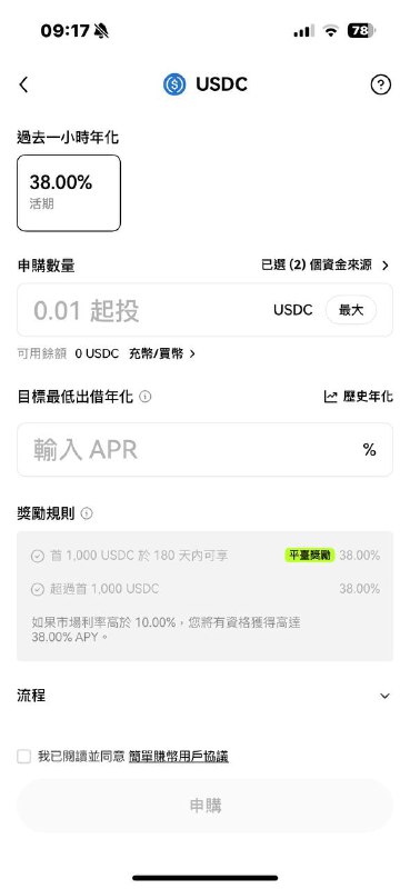 OKX USDC 首 1000u 38%