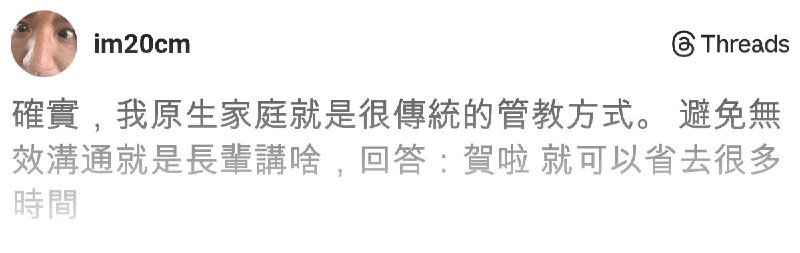 阿詠哥 (@im20cm) on Threads