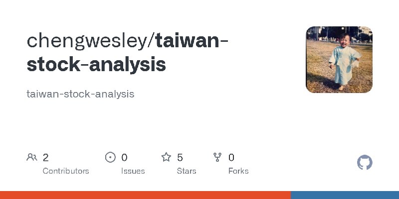 GitHub - chengwesley/taiwan-stock-analysis: taiwan-stock-analysis