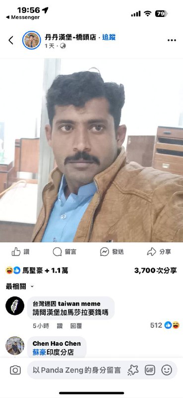 以前大學很常吃，沒想到直接變成印度品牌以前大學很常吃，沒想到直接變成印度品牌