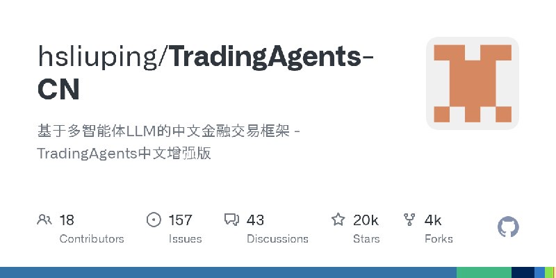 GitHub - hsliuping/TradingAgents-CN: 基于多智能体LLM的中文金融交易框架 - TradingAgents中文增强版