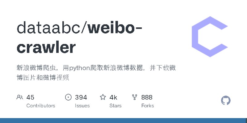 GitHub - dataabc/weibo-crawler: 新浪微博爬虫，用python爬取新浪微博数据，并下载微博图片和微博视频