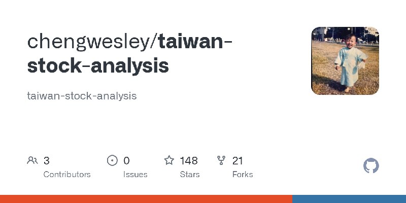 GitHub - chengwesley/taiwan-stock-analysis: taiwan-stock-analysis