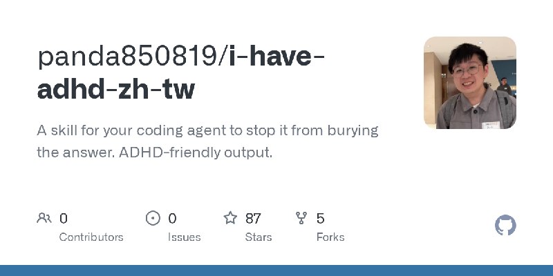GitHub - panda850819/i-have-adhd-zh-tw: A skill for your coding agent to stop it from burying the answer. ADHD-friendly output.