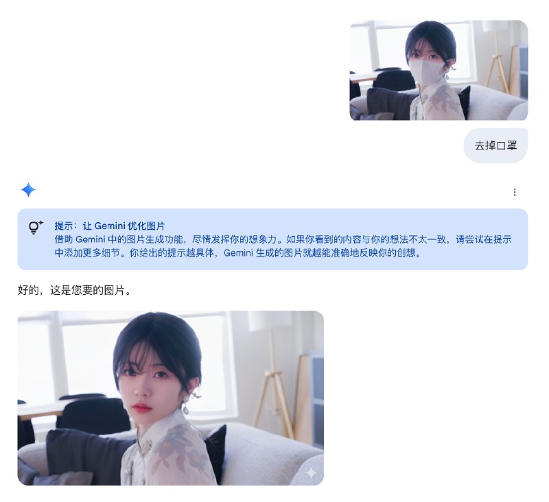 gemini 里面的 nano-banana，去掉 hkdoll 的口罩gemini 里面的 nano-banana，去掉 hkdoll 的口罩