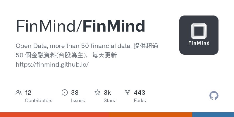 GitHub - FinMind/FinMind: Open Data, more than 50 financial data. 提供超過 50 個金融資料(台股為主)，每天更新 https://finmind.github.io/