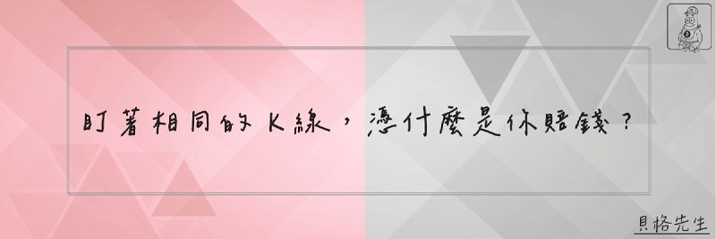 貝格先生🐢 (@market_beggar) on X