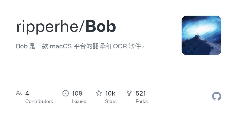 GitHub - ripperhe/Bob: Bob 是一款 macOS 平台的翻译和 OCR 软件。