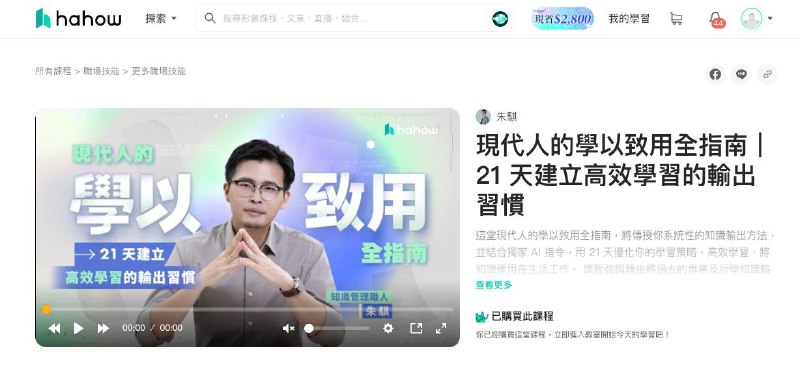 什麼都 21 天，先來學習勒