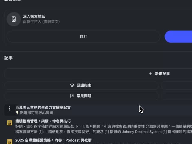 生產力研究社｜數位工具、筆記軟體 (@productivity.enhance) on Threads
