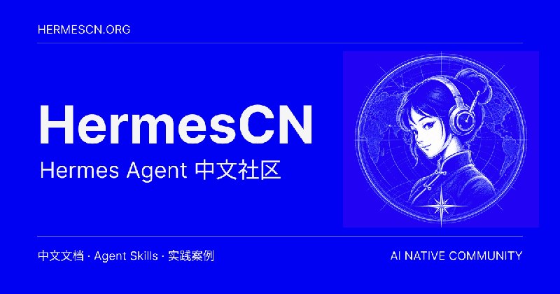 Hermes Agent 实践案例与真实工作流