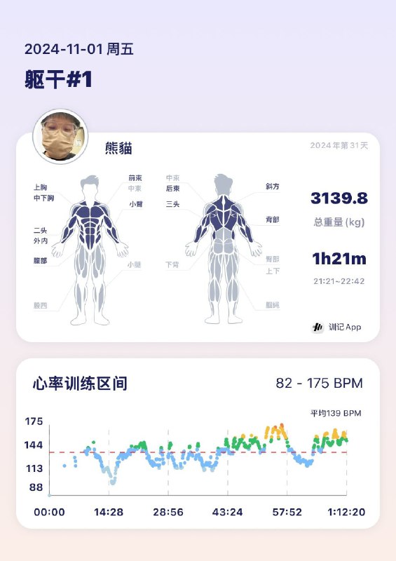 @panda_life_diary on Threads