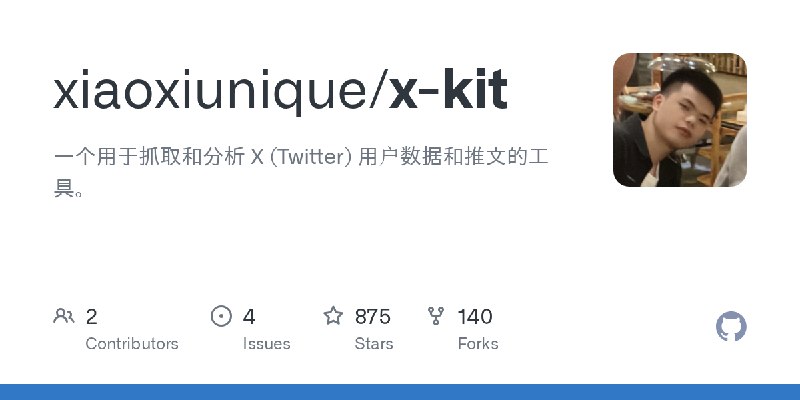 GitHub - xiaoxiunique/x-kit: 一个用于抓取和分析 X (Twitter) 用户数据和推文的工具。
