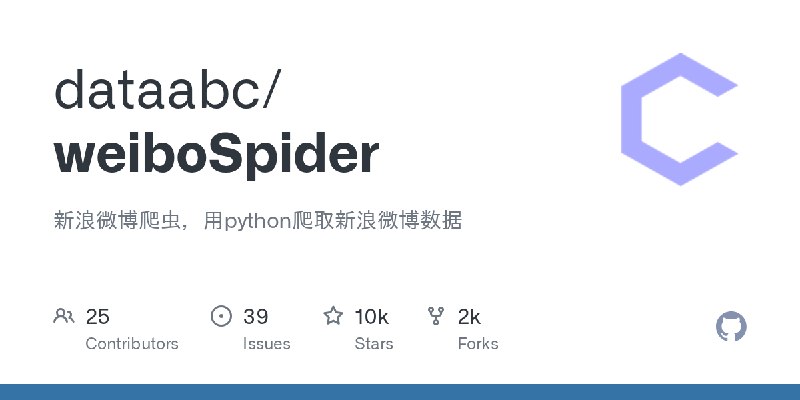 GitHub - dataabc/weiboSpider: 新浪微博爬虫，用python爬取新浪微博数据