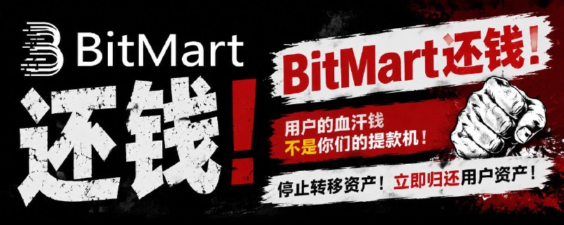 Bitmart HQ (@Bitmarthuanqian) on X