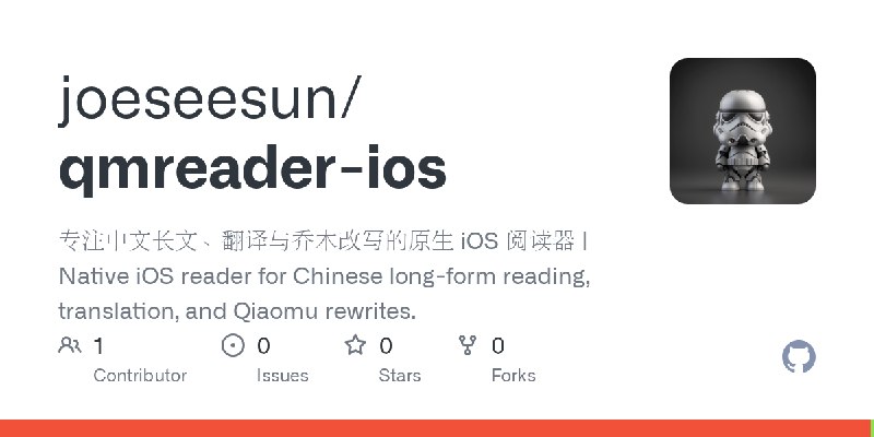 GitHub - joeseesun/qmreader-ios: 专注中文长文、翻译与乔木改写的原生 iOS 阅读器 | Native iOS reader for Chinese long-form reading, translation, and…