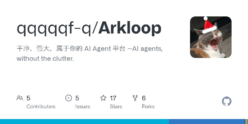 GitHub - qqqqqf-q/Arkloop: 干净、强大、属于你的 AI Agent 平台  --AI agents, without the clutter.