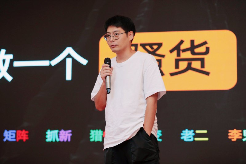 第二位分享嘉宾是 MoneyHunter 社群创始人 Rocks，他每天在社群里分享各种各样的海外产品骚操作