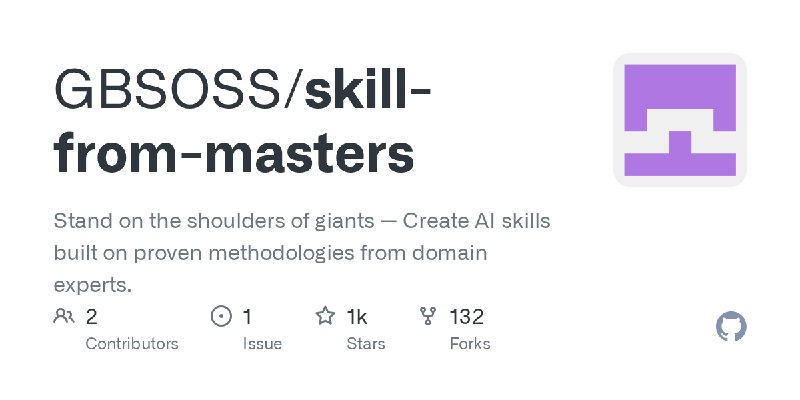 GitHub - GBSOSS/skill-from-masters: Stand on the shoulders of giants — Create AI skills built on proven methodologies from domain…