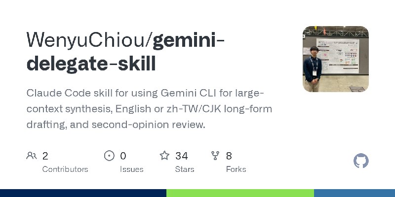 GitHub - WenyuChiou/gemini-delegate-skill: Claude Code skill for using Gemini CLI for large-context synthesis, English or zh-TW/CJK…