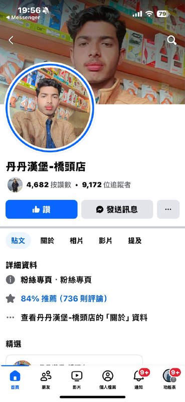 以前大學很常吃，沒想到直接變成印度品牌以前大學很常吃，沒想到直接變成印度品牌