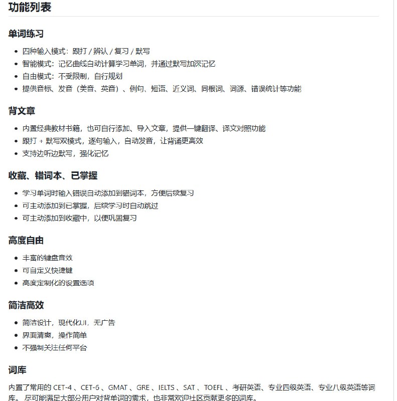 英语学习工具：Typing Word | #英语 #工具💡 结合背单词 + 打字练习📘 内置20+词库（CET4/6、雅思、托福…）🧾 自动生成生词本和错词本👨‍💻 程序员专属API词库🎧 支持英美音发音 + 音标显示英语学习工具：Typing Word | #英语 #工具💡 结合背单词 + 打字练习📘 内置20+词库（CET4/6、雅思、托福…）🧾 自动生成生词本和错词本👨‍💻 程序员专属API词库🎧 支持英美音发音 + 音标显示