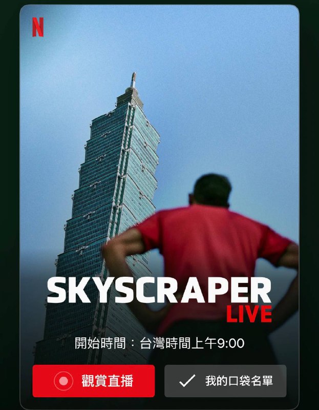 開始啦