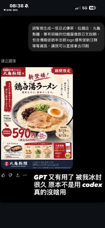 看到朋友的發文