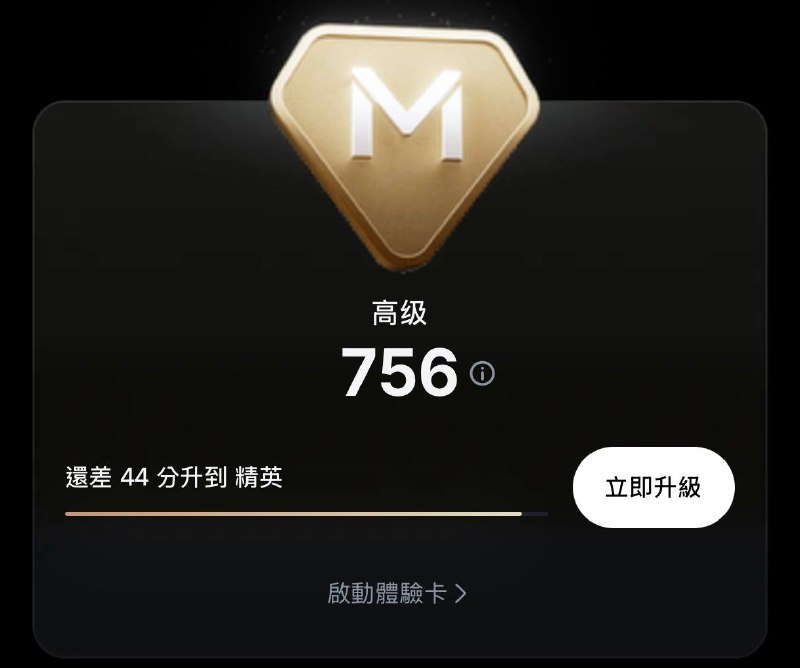 快要可以了 10%