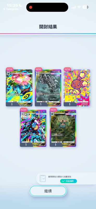 Holy shit 神包！Holy shit 神包！