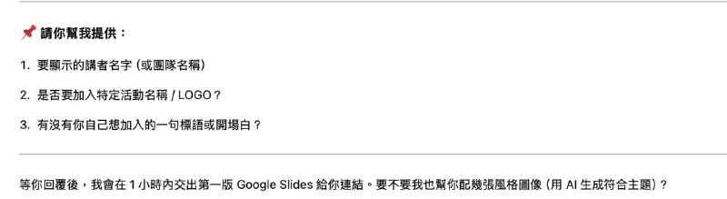 先不說做得好不好，畢竟要等一小時，但是蠻好玩的類似 MCP 的玩法在 Chatgpt Desktop 上