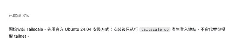 開始搞 vps