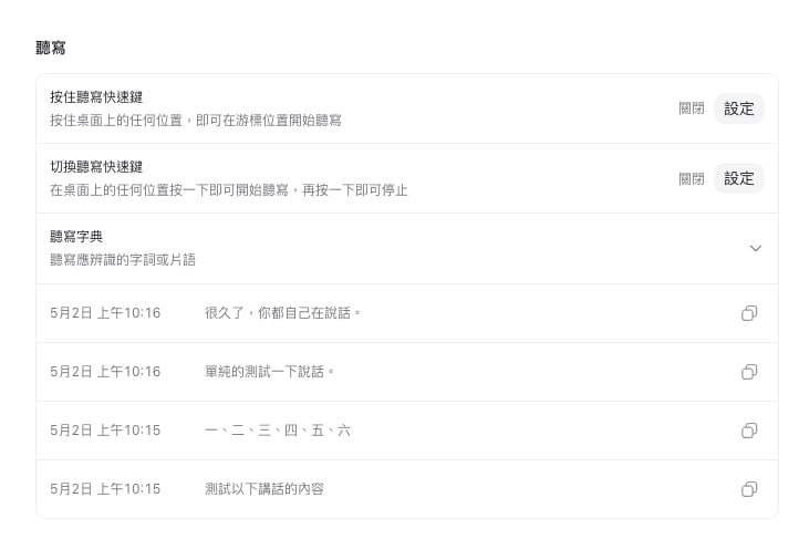 晚點這種想法都可以給我 murmur voice 提供點新的 feature 未來可能不一定是單一 App 也有可能是整合性產品