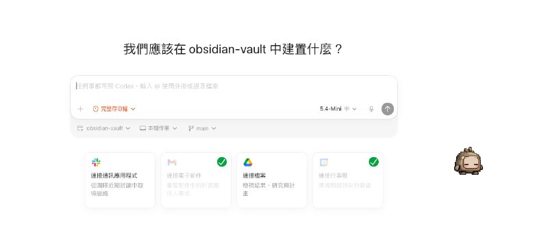 codex 原來也有個寵物，挺可愛看起來但就是沒啥用處就是了