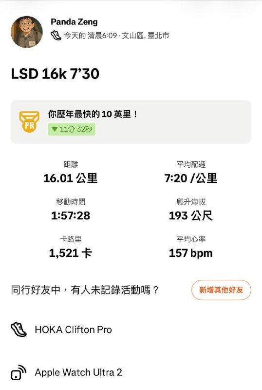 LSD 16k 7'30後面放飛沒管配速 狀態還可以提升 1k 跑量慢慢來堆