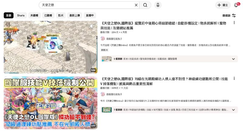 前一段時間很喜歡的遊戲- 飄流幻境一直手遊化另外一個很喜歡的遊戲，反而繼續 pc 然後開了國際服