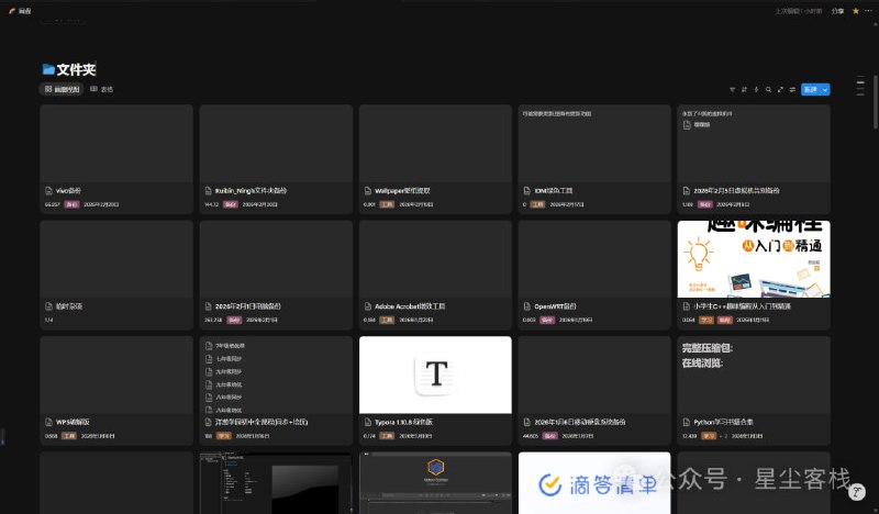 “Notion 的批量文件操作体验很差