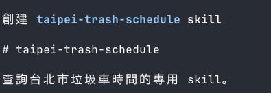 廢到笑