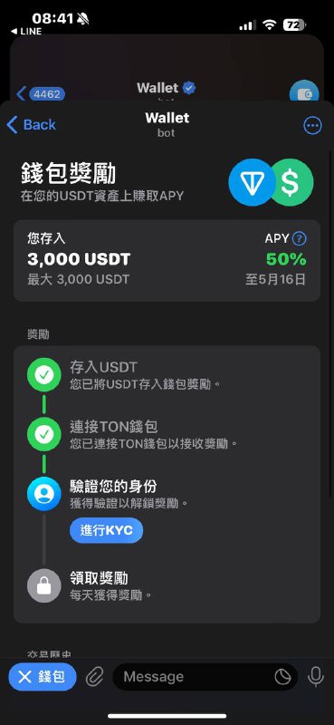 TON 錢包任務（最高單號上限 3000u)，兩週收益大概約60u需要 Kyc