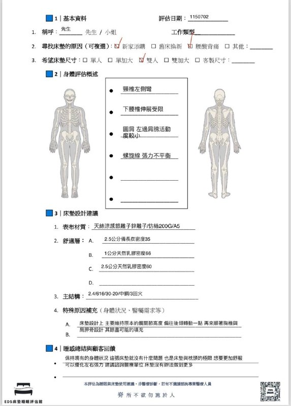 今天去體驗一把 eds 體驗真的很好 推薦缺點就是要去三峽太遠了