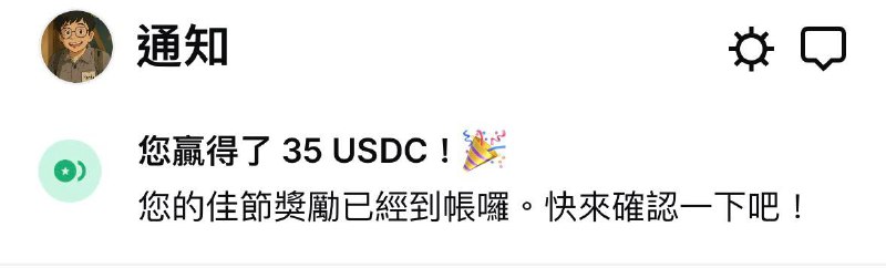 哈哈哈分到湯了，200萬u的35u