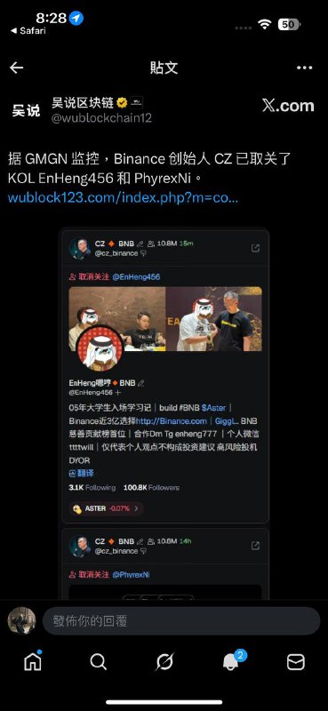 吳說這則真的繃不住了